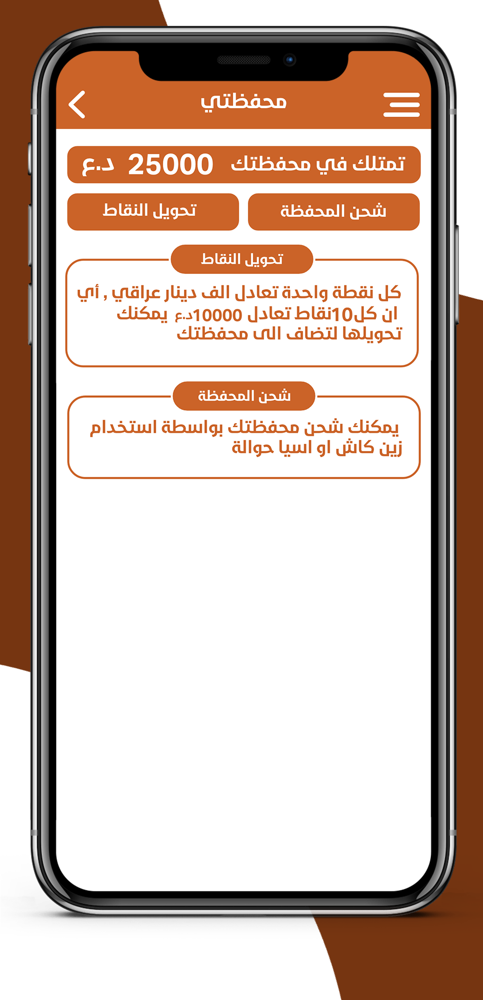 تطبيق شوكليت سراي