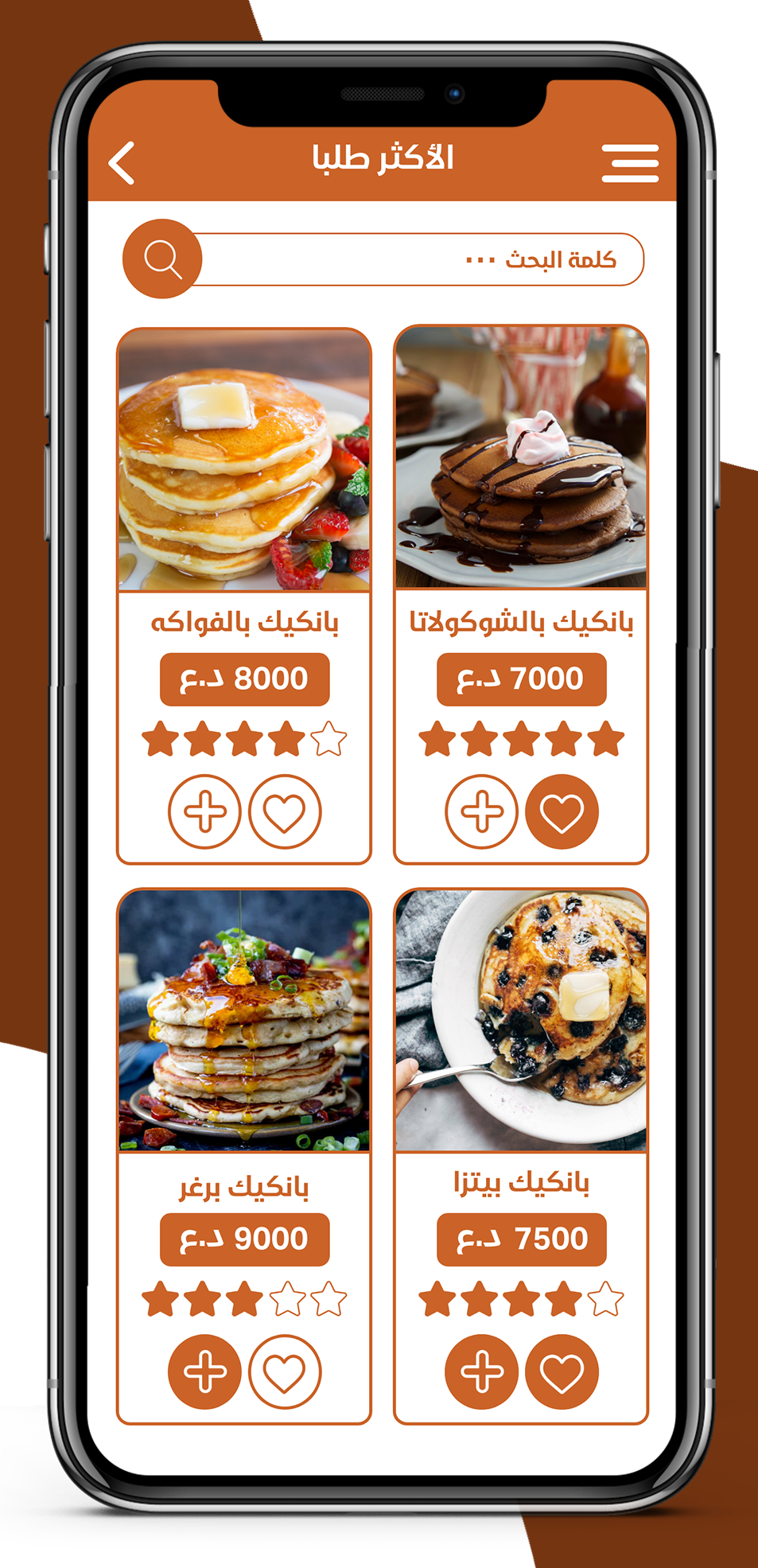 تطبيق شوكليت سراي
