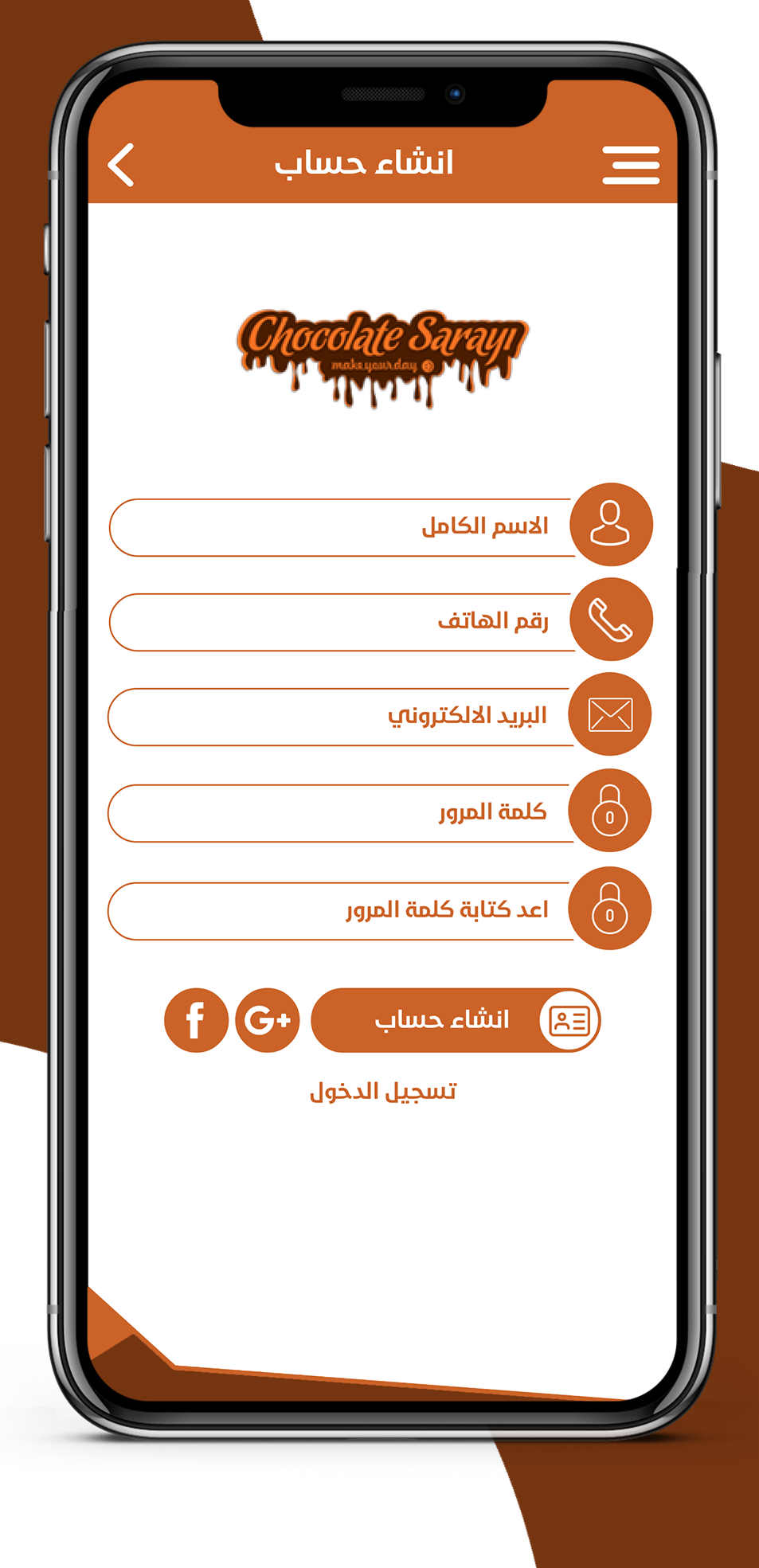 تطبيق شوكليت سراي