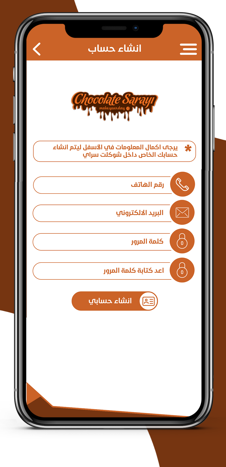 تطبيق شوكليت سراي