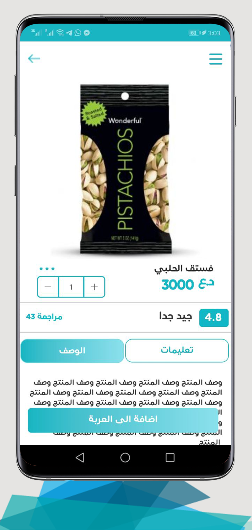 تطبيق لاندو