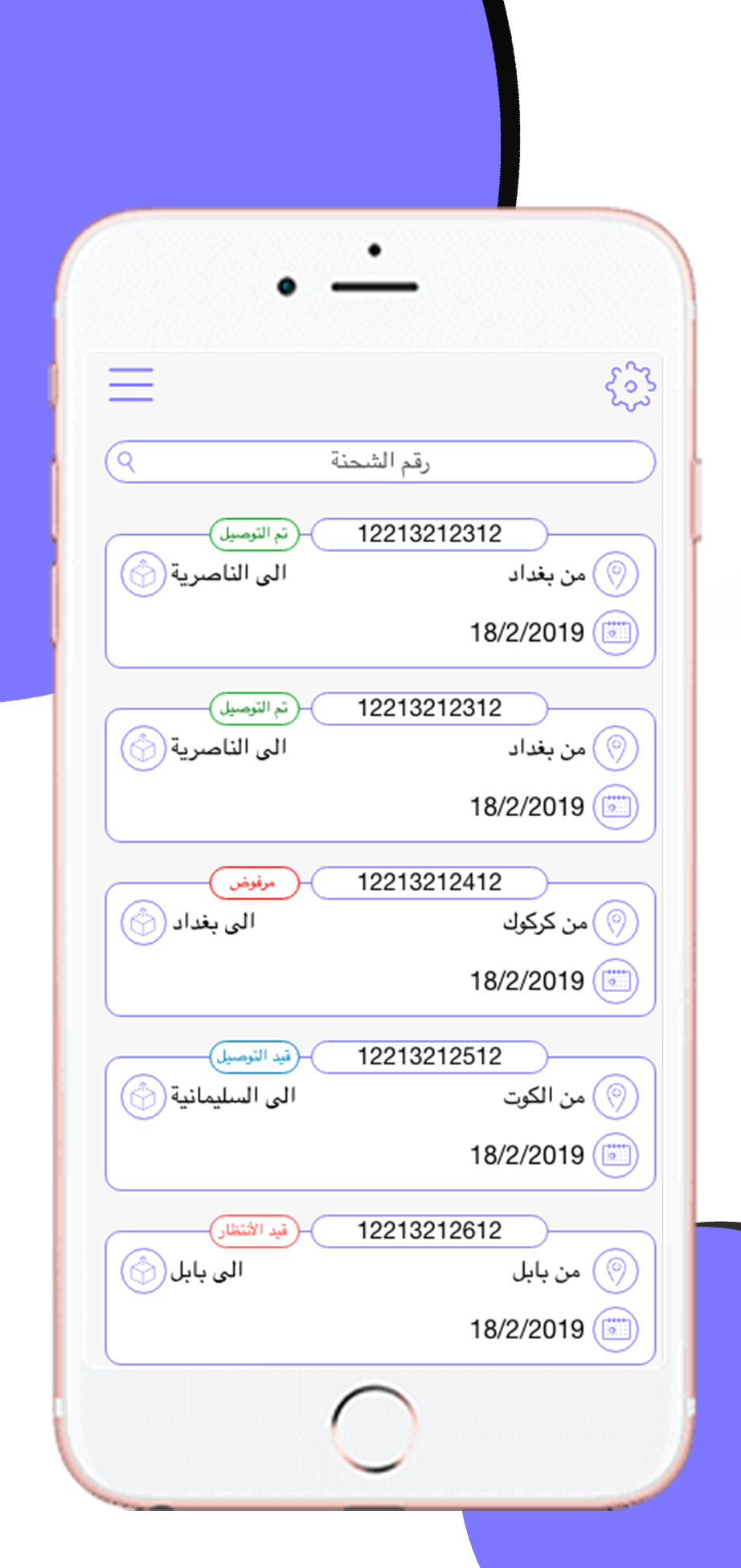 تطبيق الامير للتوصيل